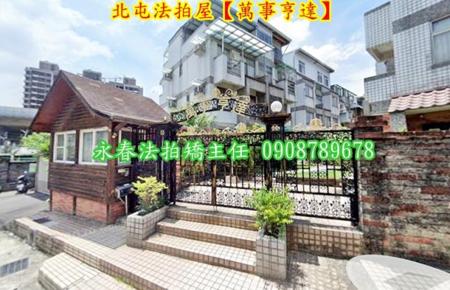 北屯法拍透天-3