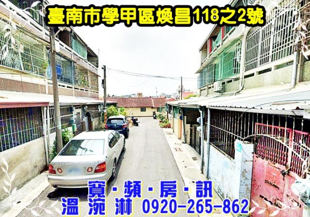 學甲透天法拍-1