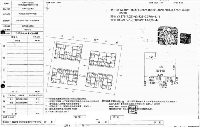 新北法拍大樓-1