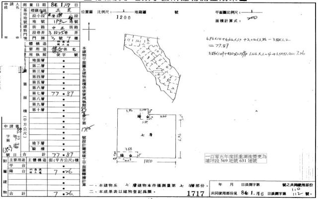 新北法拍華廈-1