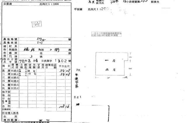 新北透天法拍-1