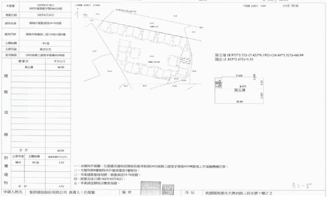 桃園華廈拍賣-1