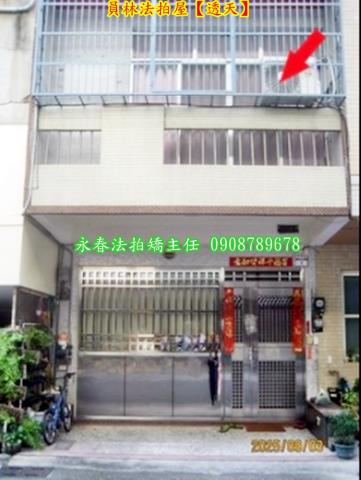 彰化拍賣透天-1