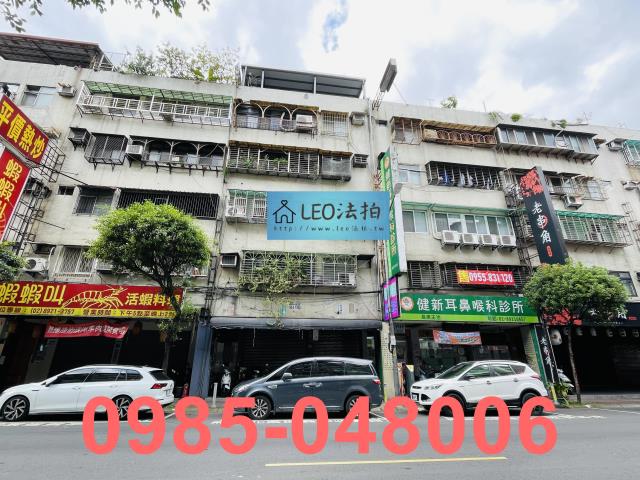 新北市永和區永貞路295號1樓法拍一樓店面