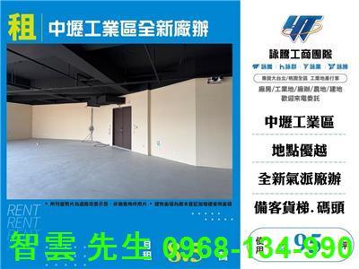 內壢交流道中壢工業區