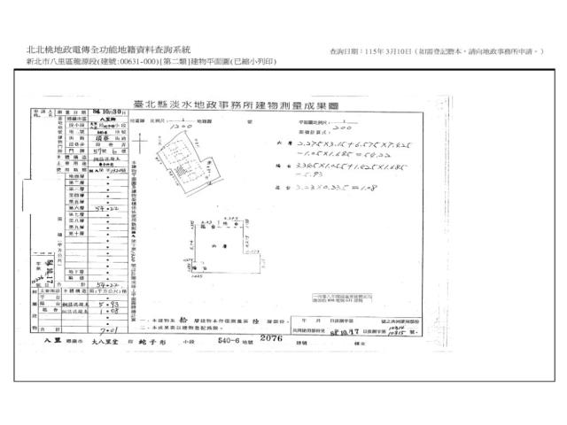 八里大樓法拍-9