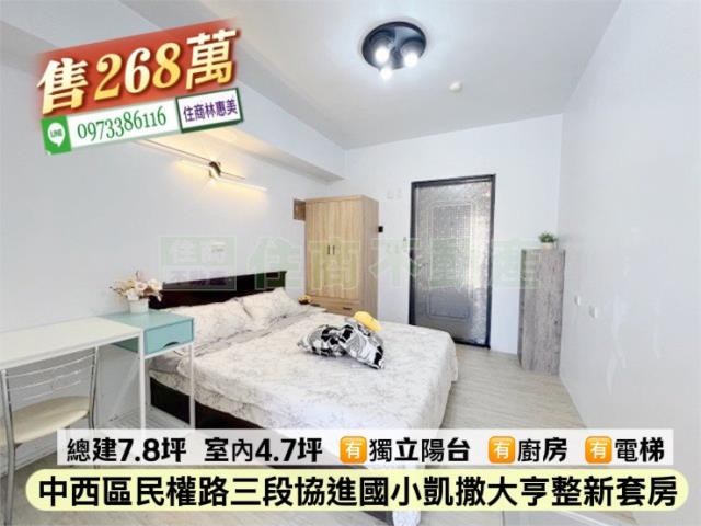 5168信義台灣幸福家永慶太平洋台慶台南好房在住商591樂屋