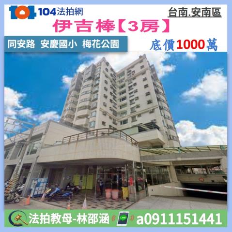 台南拍賣大樓-0