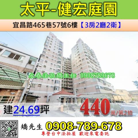 台中大樓拍賣-0