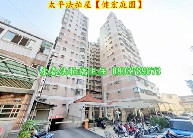 台中大樓拍賣-1