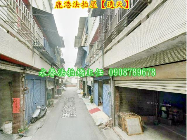 彰化鹿港透天法拍-3