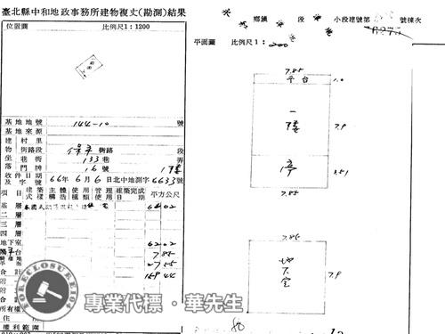 新北永和店面法拍-7
