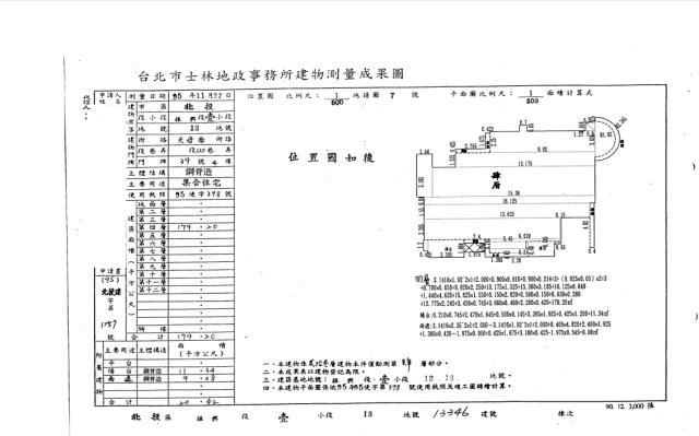 台北北投法拍大樓-7