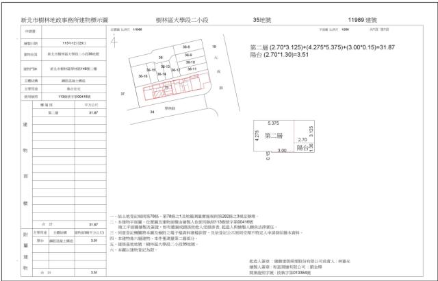 樹林法拍大樓-5