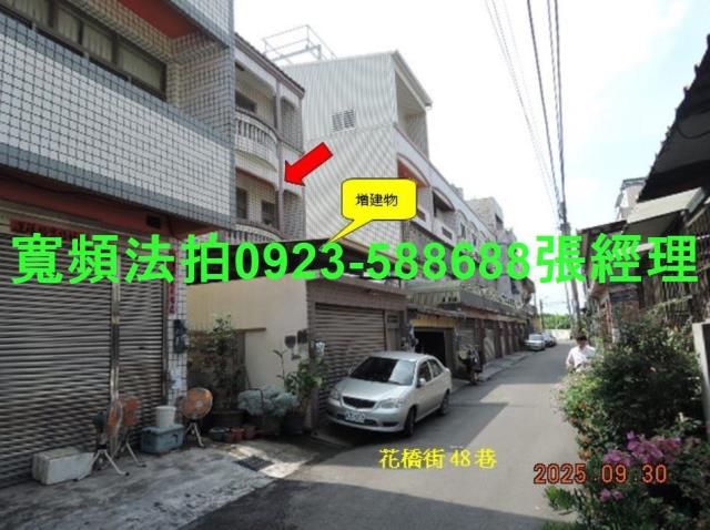 彰化花壇法拍透天-2