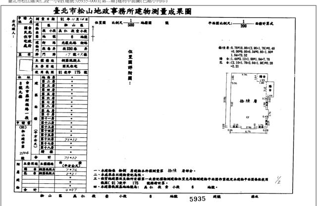 松山拍賣大樓-4