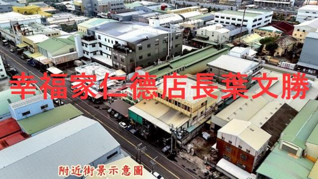 仁德廠辦-2