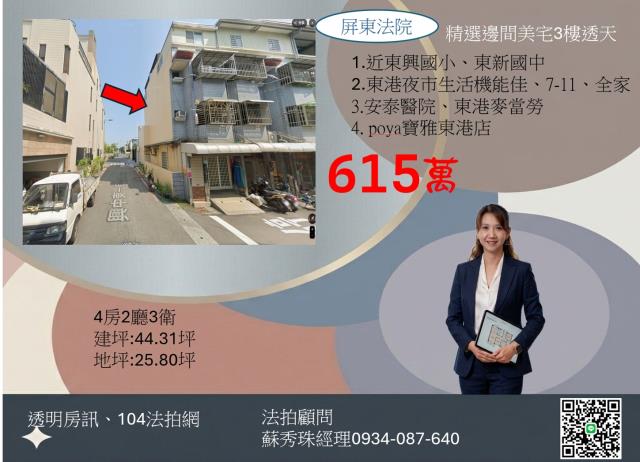 沿海路邊間透天3樓