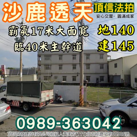 台中透天法拍-1