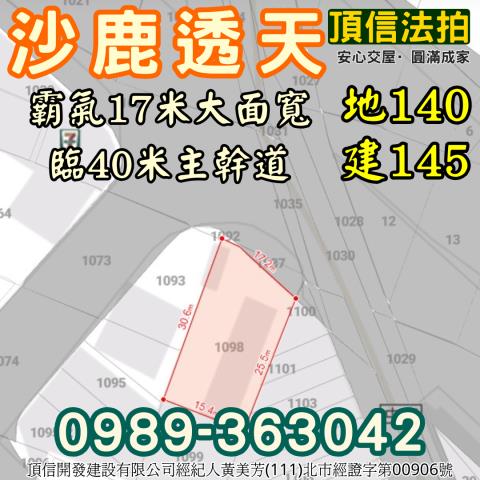 台中透天法拍-3