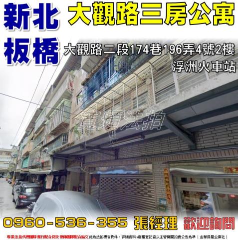 新北拍賣公寓-0