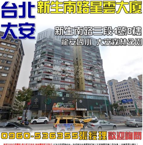 台北大樓拍賣-0