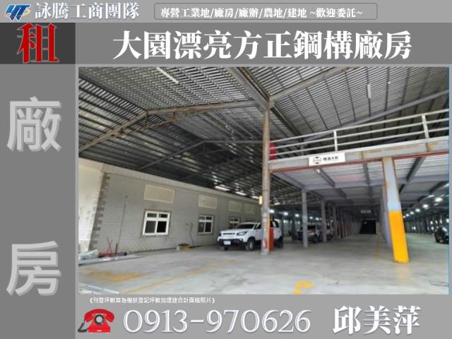 桃園大園廠房-0