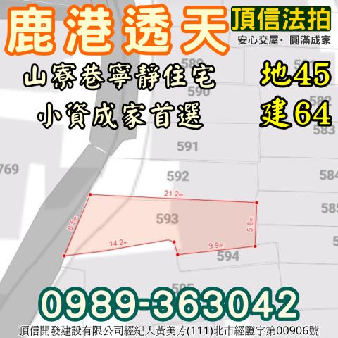 彰化鹿港拍賣透天-3