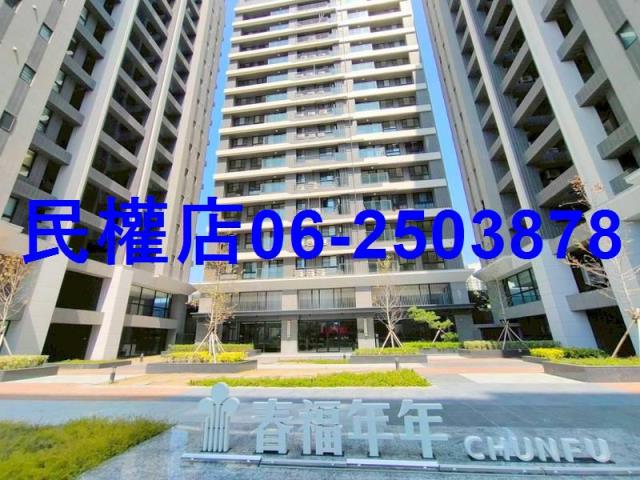 台灣房屋民權加盟店安南區房屋類