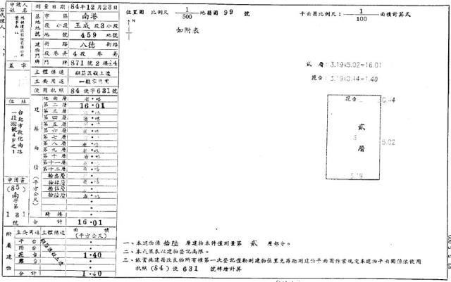 台北南港大樓法拍-1