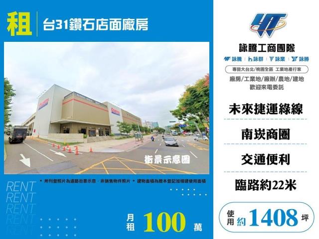 詠騰工商工業地廠房廠辦農建地交通用地戴家蓁可廠登可分租一樓