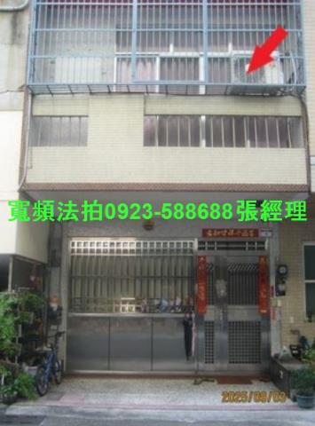 彰化拍賣透天-1