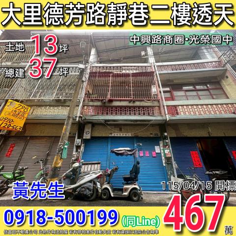 台中大里法拍透天-0