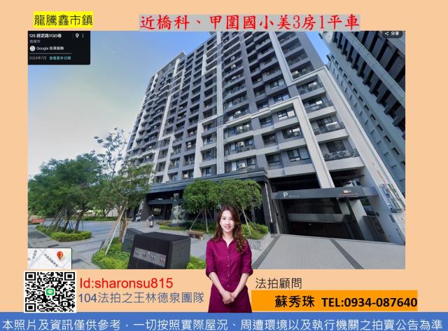 龍騰鑫市鎮5年屋