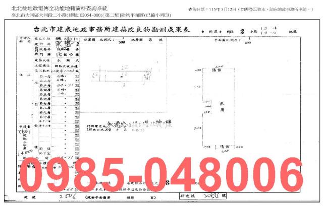台北大同區拍賣公寓-7