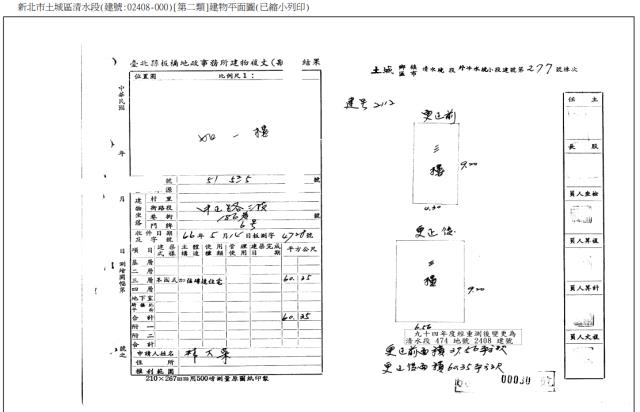 土城公寓拍賣-4