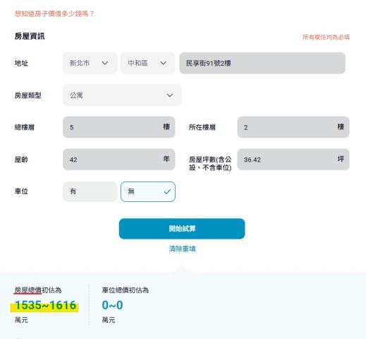 中和公寓法拍-10