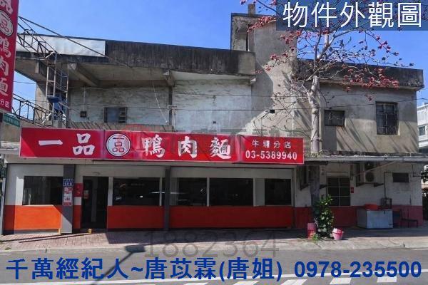 新竹縣市房地產香山國小香山高中附設國中