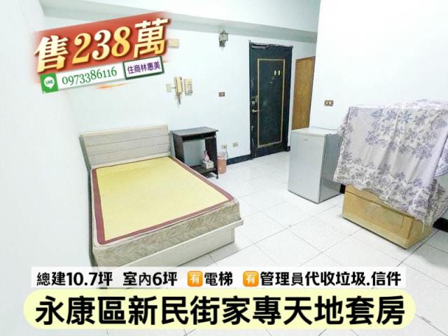 5168信義台灣幸福家永慶太平洋台慶台南好房在住商591樂屋