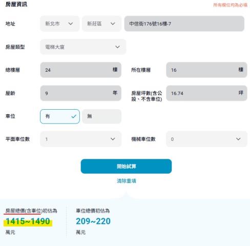 新莊大樓法拍-7