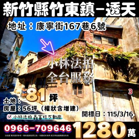 小林法拍全台服務