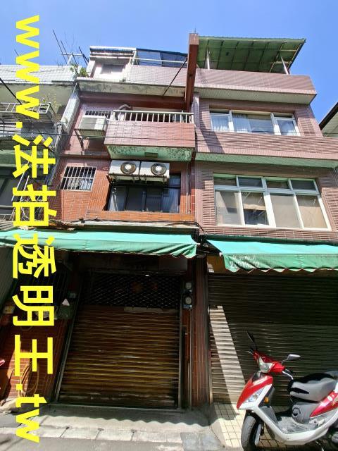 新北新莊透天法拍-0