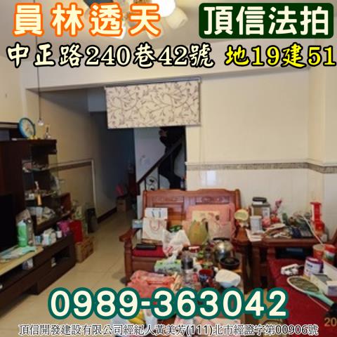 員林透天法拍-3