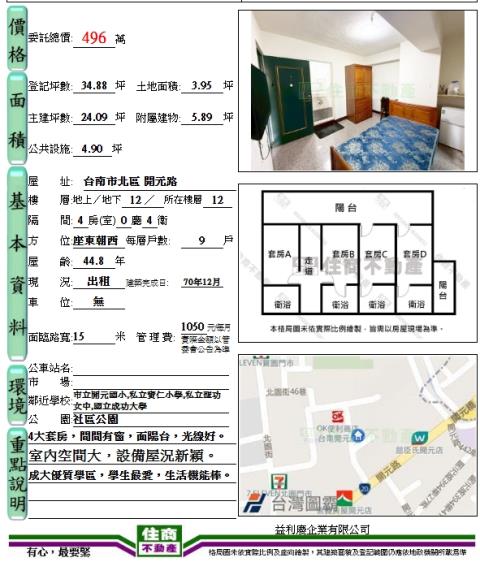 北區大樓-7