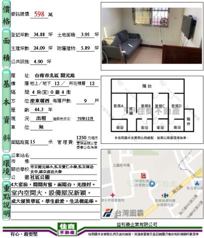 北區大樓-13