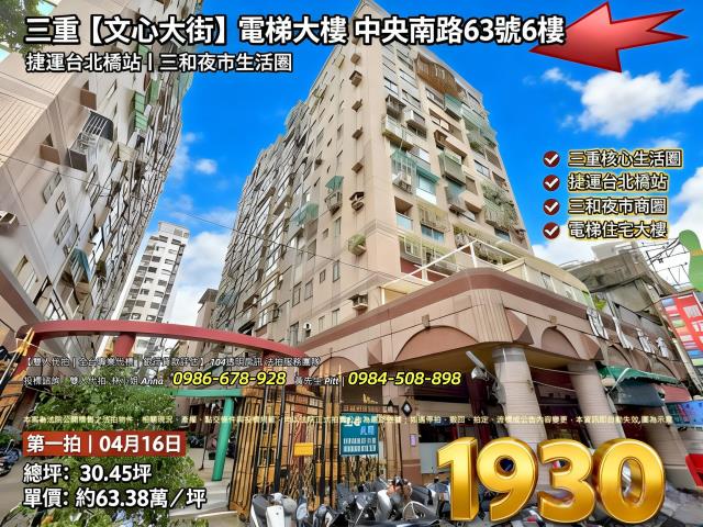 新北拍賣大樓-0