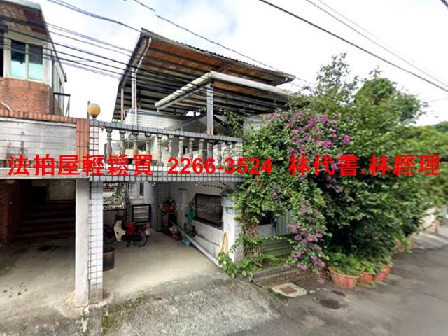 新北透天拍賣-2