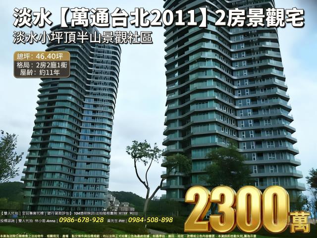 新北淡水法拍大樓-0