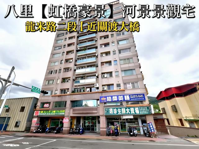 新北八里法拍大樓-0