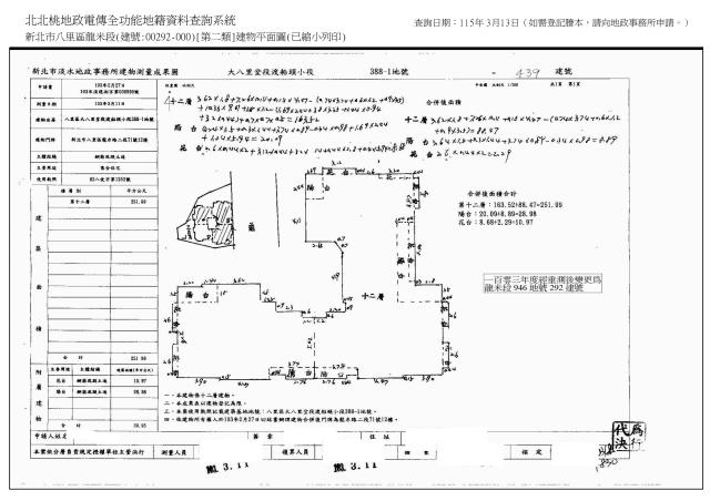 新北八里法拍大樓-4